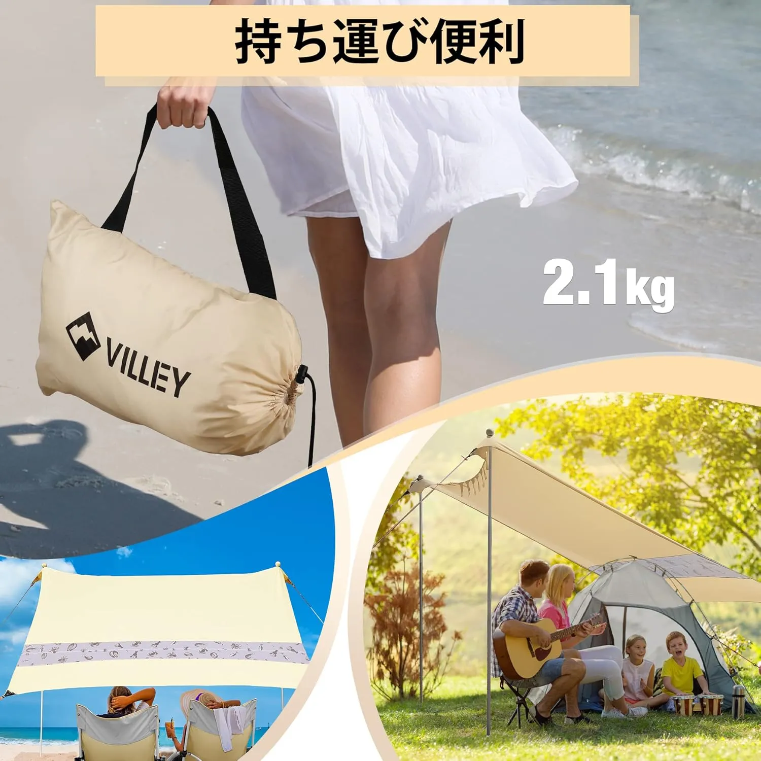 VILLEY Beach Tent Sun Shelter with UPF50  Protection, 8×7FT Portable Sun Shade with 2 Stability Poles, 8 Ground Pegs, 4 Sandbags and Sand Shovel, Outdoor Beach Canopy for Camping Trips, Picnics
